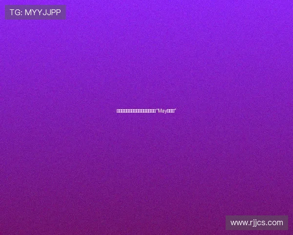 岁月鎏金,风华绝代:走进刘嘉玲的“May姐有请”